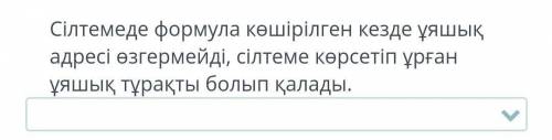 1) абсалютті2) салыстырмалы3) электрондыкайсысы правильный ответ?​