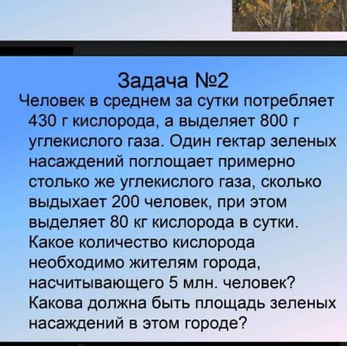 Тема: дыхание растений 6 класс