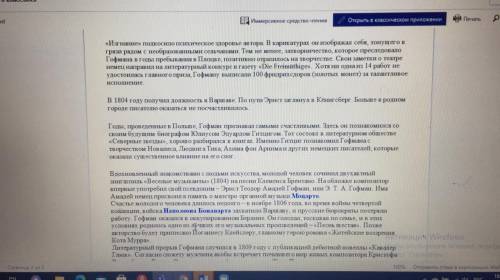 1. Поработаем над содержанием сказки - Сколько в произведении глав? - Какие эпизоды, по-вашему, явля