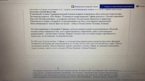 1. Поработаем над содержанием сказки - Сколько в произведении глав? - Какие эпизоды, по-вашему, явля