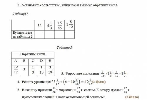 нужно ответить на эти вопросы