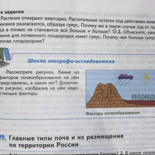 с работой «школа географа исследователя»очень за спам-бан