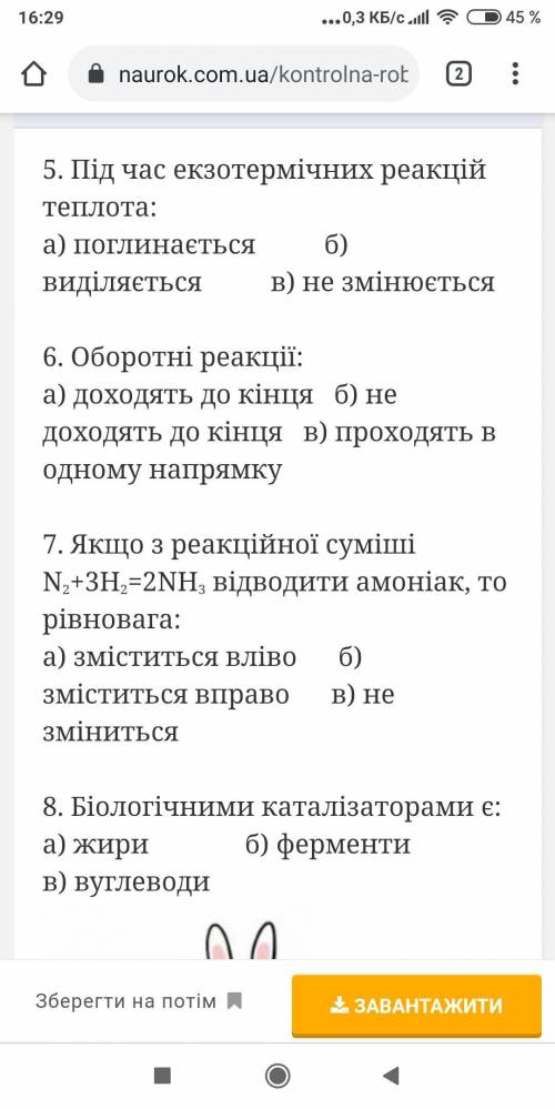 Напишіть контрольну роботу з хімії 9клас по темі хмічні реакції.