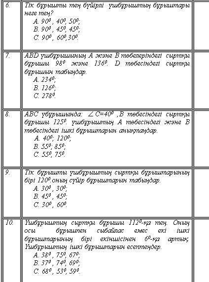 геометрия очень нужно