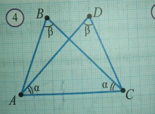 Докажите что на рисунке 4 треугольник АВС=треугольнику CDA​