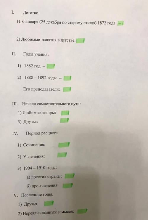 САМ ЭТО НЕ СДЕЛАЮ. написать по плану биографию А.Н. Скрябина. Задание — «развернуть» этот план, допо