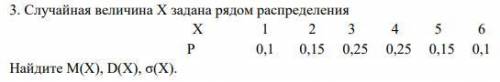 Случайная величина Х задана рядом распределения