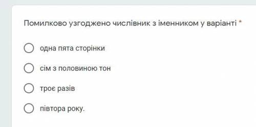 Помилково узгоджено числівник з іменником у варіанті: