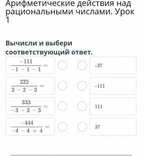 Арифметические действия над рациональными числами. Урок 1​