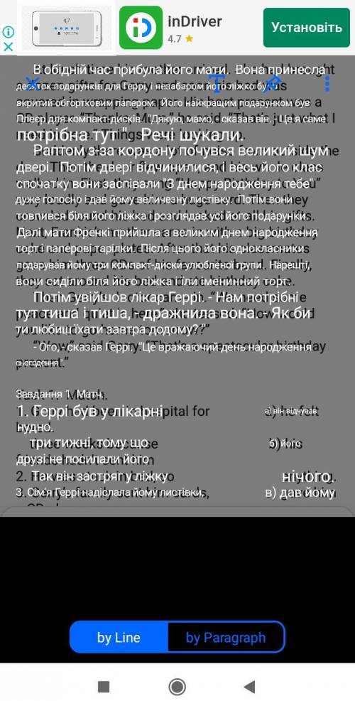 Єслі не знаєте ответте што нибудь а я на другий ответи гляну помгите текст уже переведьон Будьласка