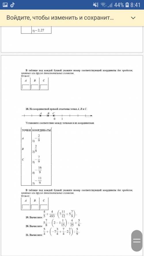 Контрольная по алгебре и статистике