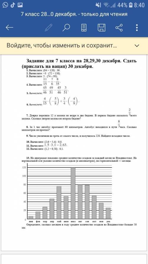 Контрольная по алгебре и статистике