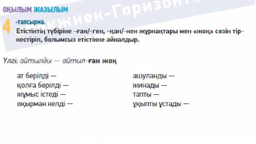 мне по Казахскому это не но до обеда сделайте. Можно в электронном виде или в письменном как удобно.