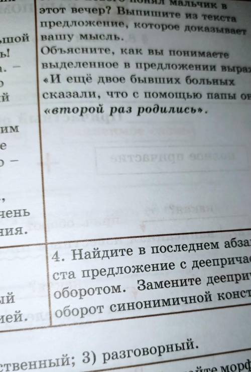 Сделайте синтаксический разбор выделенных предложений. Выделенное слово: Второй раз родились​