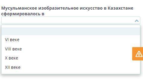 Мусульманское изобразительное искусство в Казахстане сформировалось в