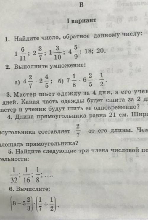 1. Найдите число, обратное данному числу: 3 5 6 1- 11 3 ; 1 10 ; 4 ; 18; 20. ; 2 7 9​ вот продолжени