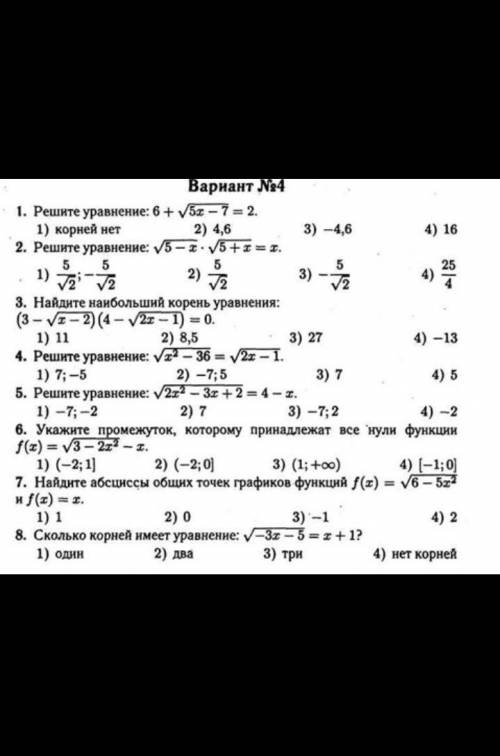 решите алгебра 11 класс ​