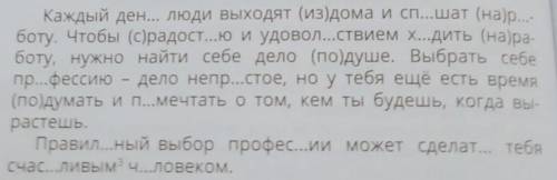 найти прилагательные в тексте кто тому поставлю пять звёзд​