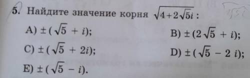 11классНайти значение корня (с подробным решением)​