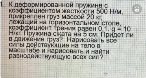 решить задачу по физике с полноым оформлением(дано,найти, решение)