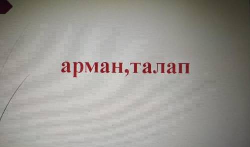 Просклоняйте эти слова в множественном числе и в единственном числе ​