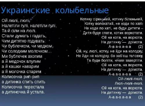 Это не урок и это не Я смотрела фильм Великолепный Век. Там Хюррем Султан пела песню ой люли-люли