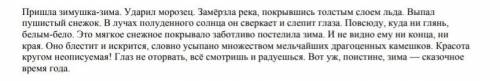 прочитайте начало текста и допишите соответствующую ему заключительнную часть предложений Соблюдайте