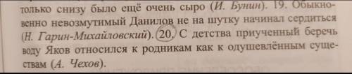 Переписать указанные предложения. Найти ПО и ГС, обозначить их в тексте, расставить недостающие знак