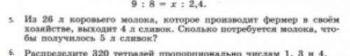 надо номер и если можно 6 сделать на листке с решение и обьясннением