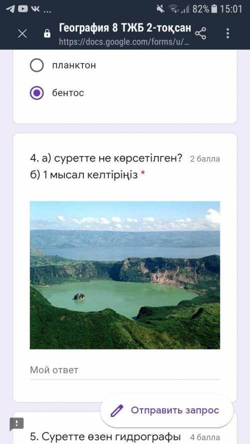 4. а) суретте не көрсетілген? б) 1 мысал келтіріңіз