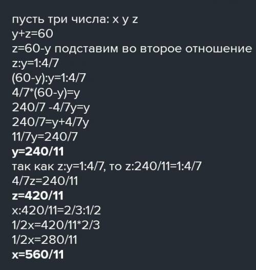 найдите три числа,зная,что первое из них относится к третьему, как 2/3:1/2, а третье число относится