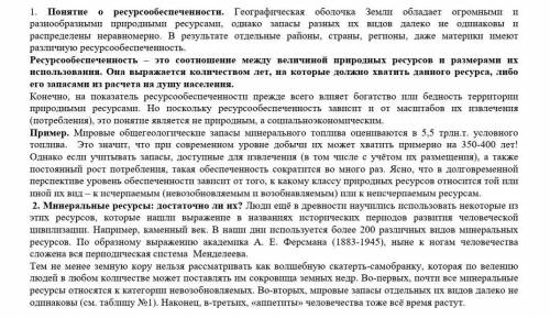   1)      Выпишите предложение, в котором выражена основная мысль текста.     [1]2)      Определите