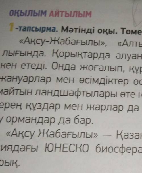 Желтоқсанның отызы Сынып жұмысыНәтиже сабақ136 бет 1-тапсырма. Мәтінді оқы.Берілген мәтіннен сын есі