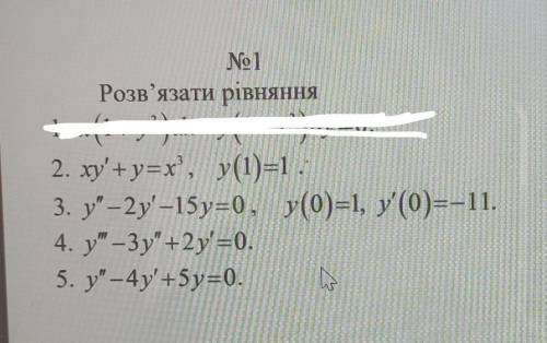 Розв'язати рівняння. хоча б 2 приклади​