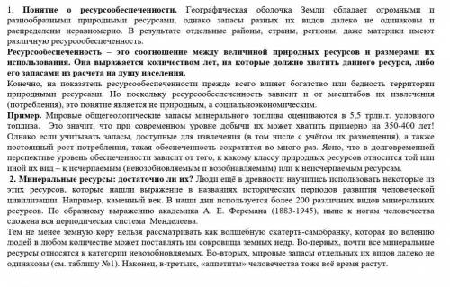   1)      Выпишите предложение, в котором выражена основная мысль текста.     [1]2)      Определите