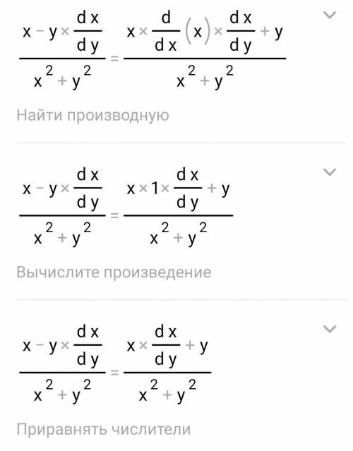 Вычислить производную первого порядка. идёт кр​