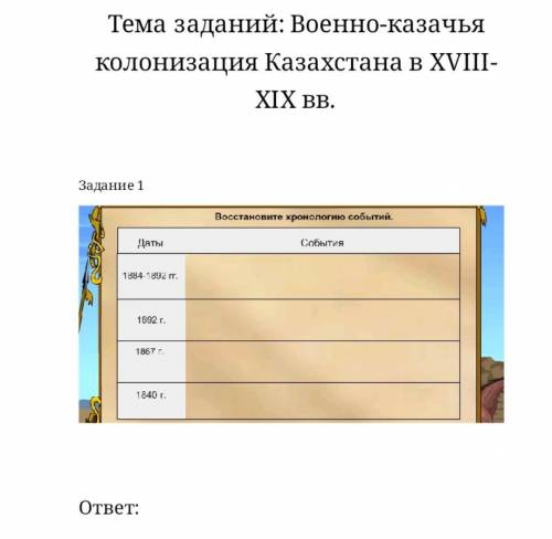 с историей, я на 1 и 2 не могу ответить... За ранее