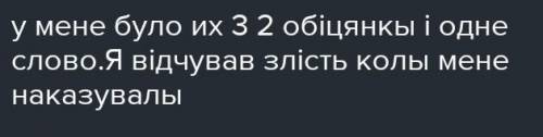 згадайте чи були у вашому житті випадки, коли ви порушували дане слово чи обіцянку? які почуття ви п