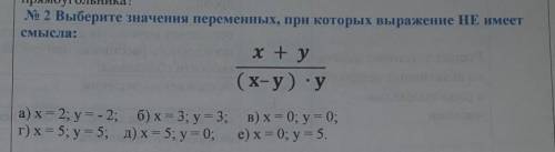 РЕШЕНИЕ 1. ФОТО2. Составь выражение по условию задачи. Каким НЕ может бытьзначение переменной?Ширина