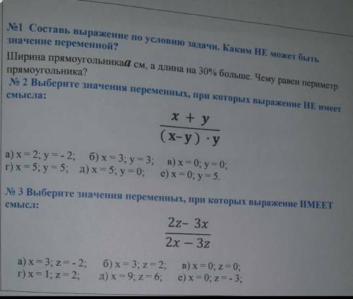 Решить. и расписать поподробнее заранее Все задания