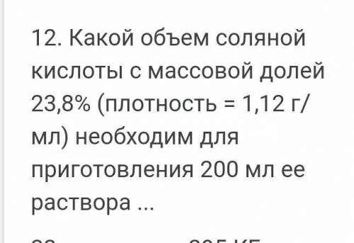 Какой объём серной кислоты с массовой долей `25%` и плотностью `1,18` г/мл необходим для растворения