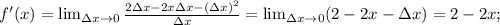 f'(x)= \lim_{\Delta x \to 0} \frac{2\Delta x-2x\Delta x-(\Delta x)^{2}}{\Delta x}=\lim_{\Delta x \to 0} (2-2x-\Delta x)=2-2x;