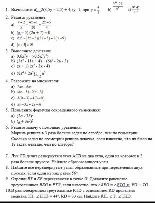 Это алгебра vs геометрия 7 класс​