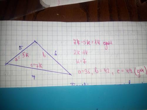 МТОРОНИ ОДНОГО ТРИКУТНИКА ДОРІВНЮЮТЬ 5СМ 6 СМ І 7СМ. ЗНАЙДІТЬ СТОРОНИ ПОДІБНОГО ЙОМУ ТРИКУТНИКА ЯКЩО