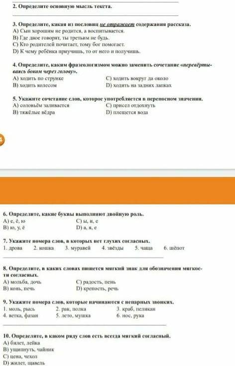 укажите сочетание слов которое употребляется в переносном значении. а)соловьём заливается. б)тяжелые