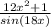 \frac{12x^{2} +1}{sin(18x)}