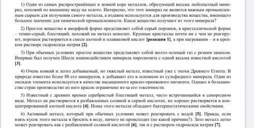 Надо написать 7 уравнений реакции, судя из текстов и ответить на 2 вопроса запарился уже