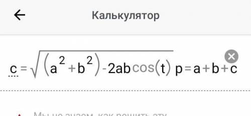 Алгоритмического языка и программирования Вводятся стороны треугольника a, b и угол между ними t. пр