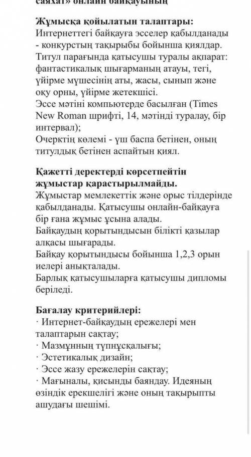 Жаңа жылдық Түркістанға ертегідегідей саяхат тақырыбына эссе осыған қарар істеп беріңдерші тез керек