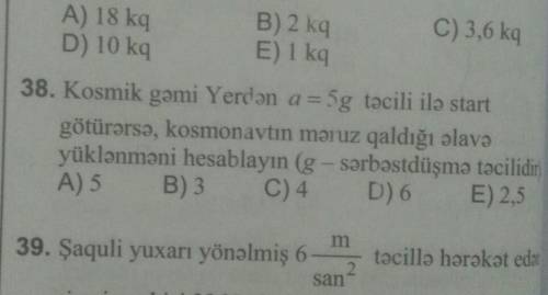 Kömək edin :_)Fizikadır tap-38​